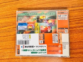 Dreamcast Incoming Final Battle Complete Japan V2