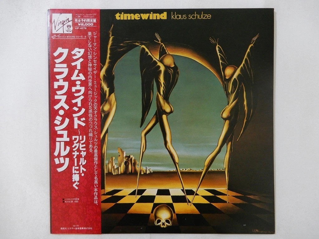 33 RPM Vinyl Records Klaus Schulze for sale | eBay UK