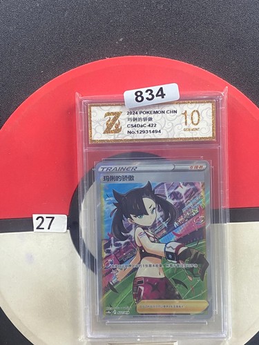 Marnie's Pride CS4DaC-422/414 Pokemon Card Chinese Grade 10