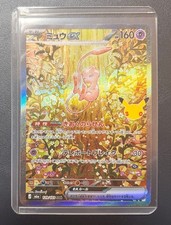 Pokemon Card Mew ex SAR 129/103