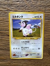 Pokémon TCG Miltank Neo Genesis No.241 Regular Japanese Card LP.