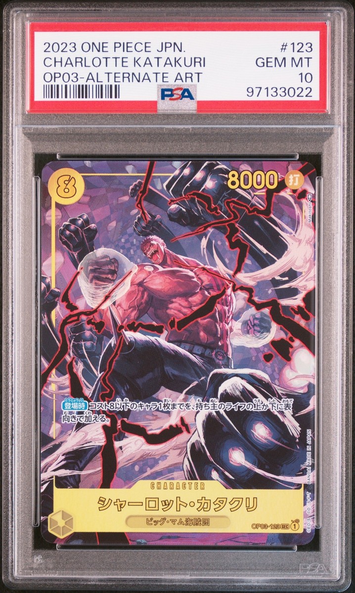 PSA 10 GEM MINT JAPANESE ONE PIECE 2023 CHARLOTTE KATAKURI OP03