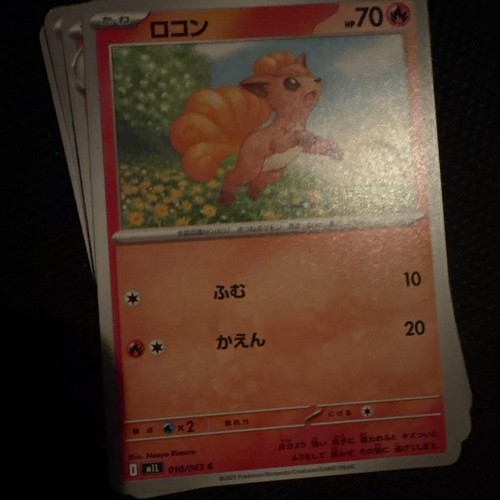 Vulpix C MEGA Expansion Pack Mega Brave 010/063