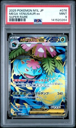 PSA 9 Mega Venusaur Ex Full Art #076 2025 Pokemon Japanese Mega Brave 141520264