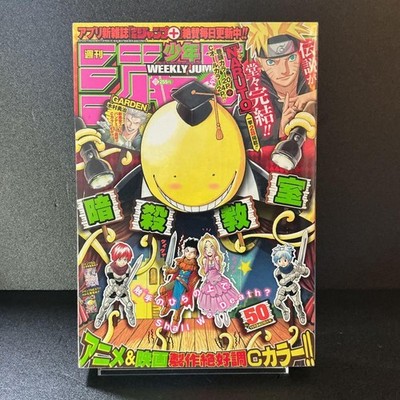 Weekly Shonen Jump 2014 50 NARUTO Final Chapter Episode 700 Manga JP