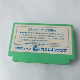 Ultraman Club 2 Bandai pre-owned Nintendo Famicom NES Tested