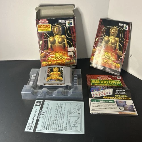 Ucchannanchan no Hono no Challenger N64 Japanese Game CIB Complete Nintendo 64