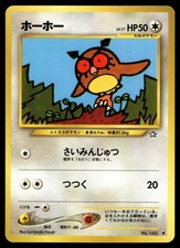 Hoothoot No. 163 Common 2000 Neo Genesis Pokemon Japanese