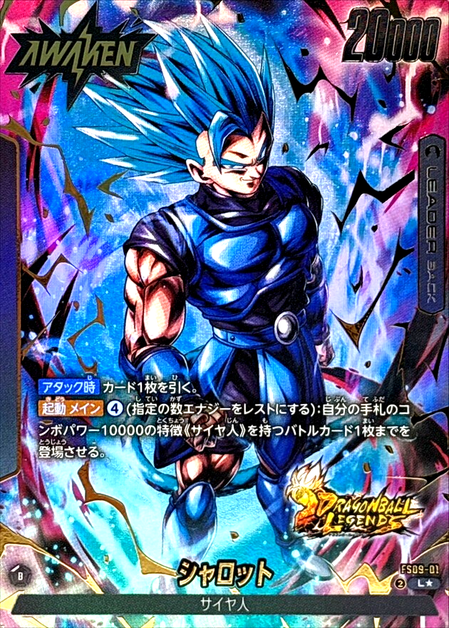 Dragon Ball Fusion World Shallot FS09-01 Leader Parallel Gold