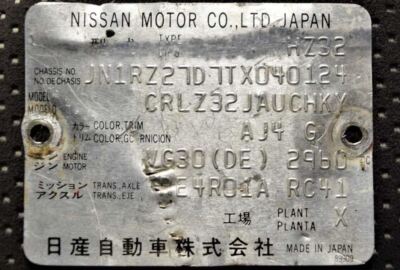1994-1996 Nissan 300ZX Passenger Right Front Door