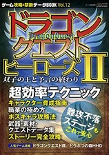 Game Koryaku & Kindan Data Book Vol 12 Strategy Cheat Mook Japan