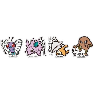 B-SIDE LABEL Pokemon Sticker Set 4 Stück Nr.012 033 105 106 Japan Wasserdicht