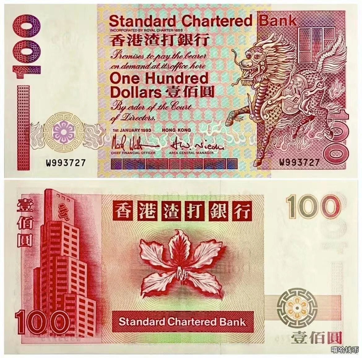 1993 纸币香港纸币| eBay