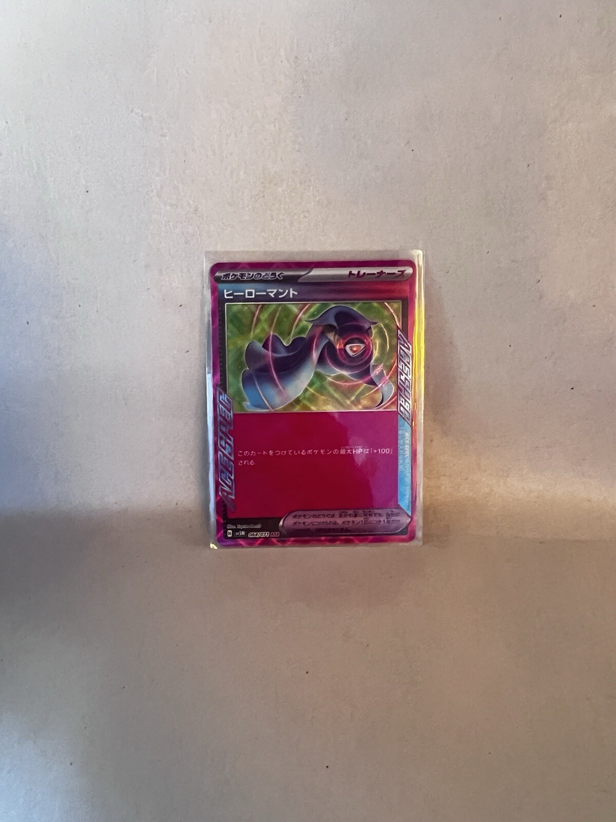 Hero's Cape 064/071 ACE SPEC Cyber Judge SV5M Japanese Pokemon NM