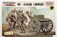 1/35 Fine Molds FM39: Type 41 75mm Mountain Gun with 4 x Figures