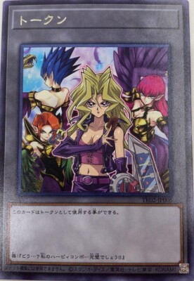 Yugioh Mai Valentine Token TK02-JP005 Rare Card Japanese Kujaku | eBay