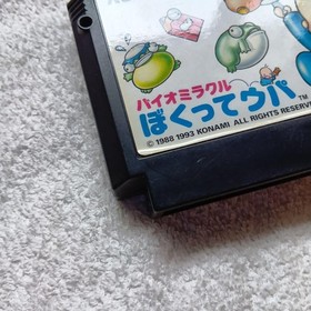Bio Miracle Boku wa Upasoft Oni Famicom Soft FC #46082a