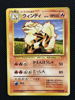 Pokemon Card Arcanine No.059 Japanese Old Back Nintendo Japan | eBay