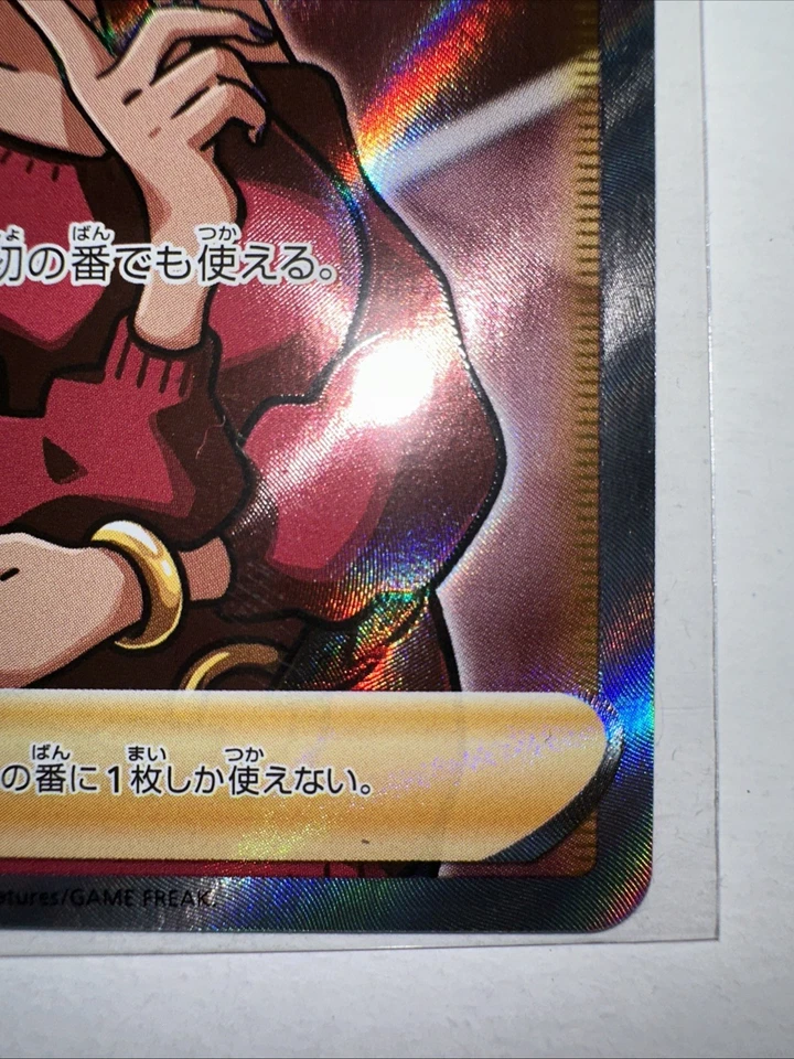 Beauty 083/076 S3a: Legendary Heartbeat Holo (Japanese) - Image 4 of 4
