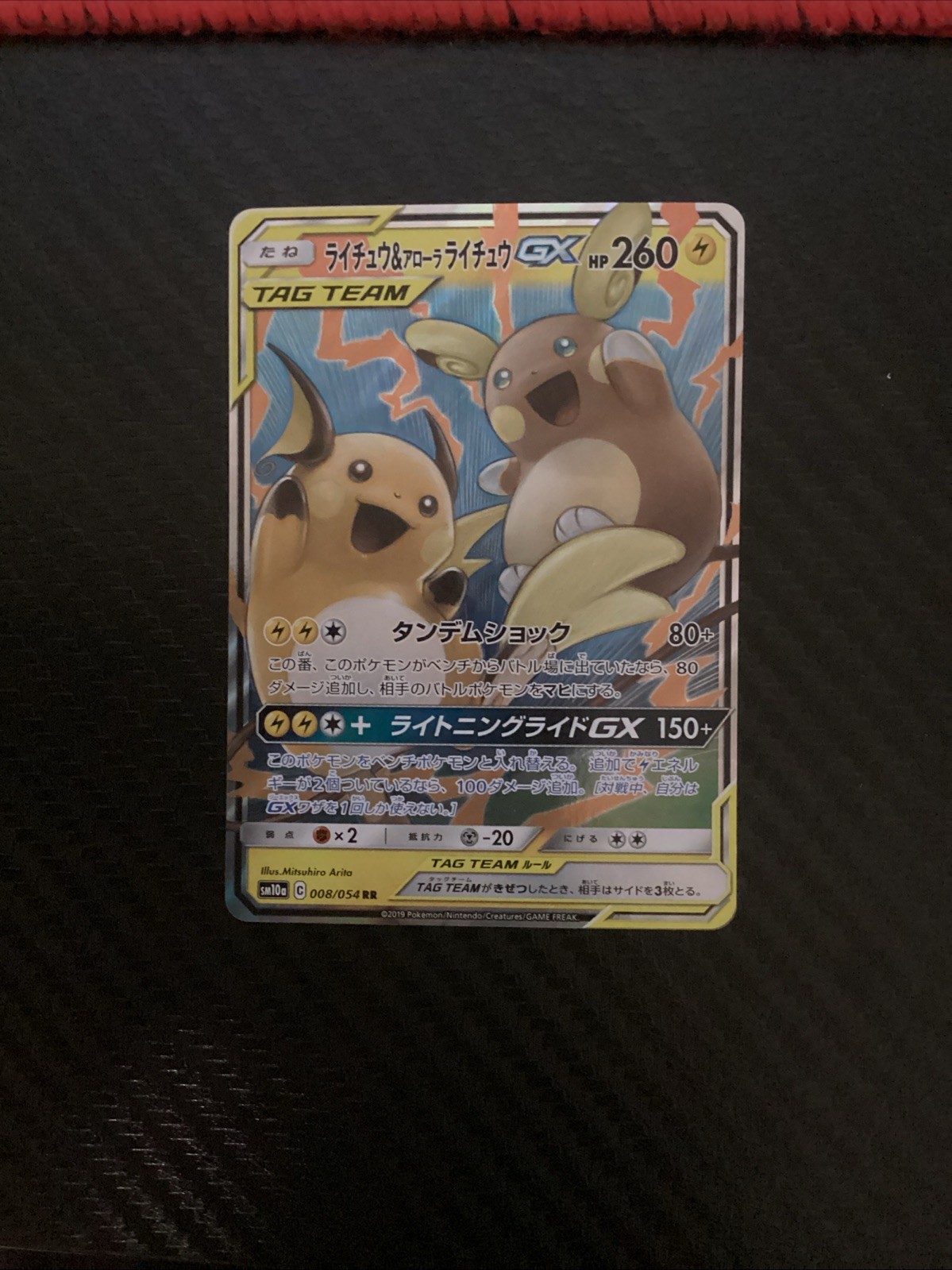 Pokemon Card Japanese Raichu & Alolan Raichu GX 008/054 RR TAG TEAM 2019 NM