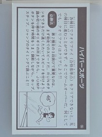 Konami Famicom Hyper Sports Strategy Card Raw