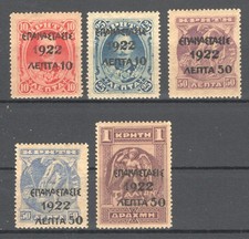 Greece 1923 "??????????? 1922" overprnt. first issue MNH VF.