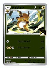 Raichu [Holo] #4 Prices | Pokemon Japanese 25th Anniversary Golden