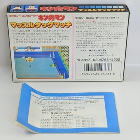 Famicom KINNIKU MAN MUSCLE TAG MATCH Nintendo 6321 fc