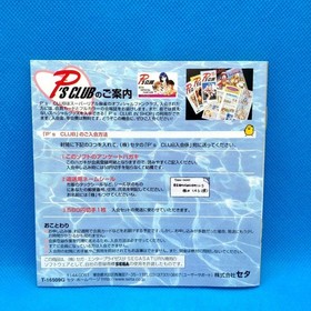 Super Real Mahjong P7 Sega Saturn #b08e0e