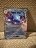 Kingdra ex RR 012/064 sv6a Night Wanderer Pokemon card Japanese Scarlet & Violet