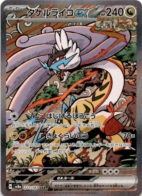 PSA10 Raging 旧枠　30th Anniversary Raging Bolt Ex Pokémon TCG Cards for sale | eBay