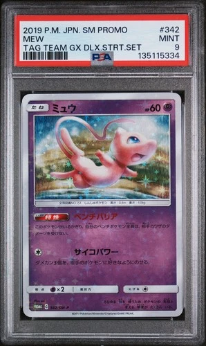 2019 POKEMON JPN SM PROMO TAG TEAM GX DELUXE STARTER SET #342 MEW PSA 9