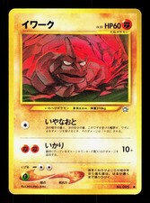 Onix NO. 095 Common Neo Genesis Pokemon Japanese LP