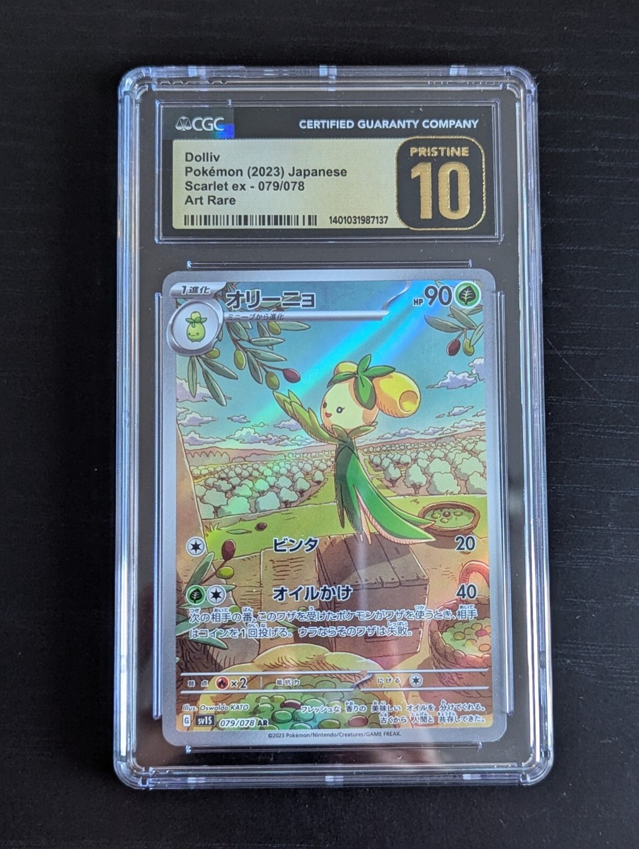 CGC Pristine 10 Dolliv 079/078 AR Scarlet ex sv1S Pokemon Card TCG