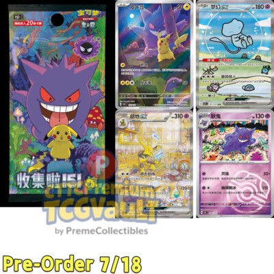 2025 IN STOCK Pokemon TCG S-Chinese Collect 151C Surprise1 Pack