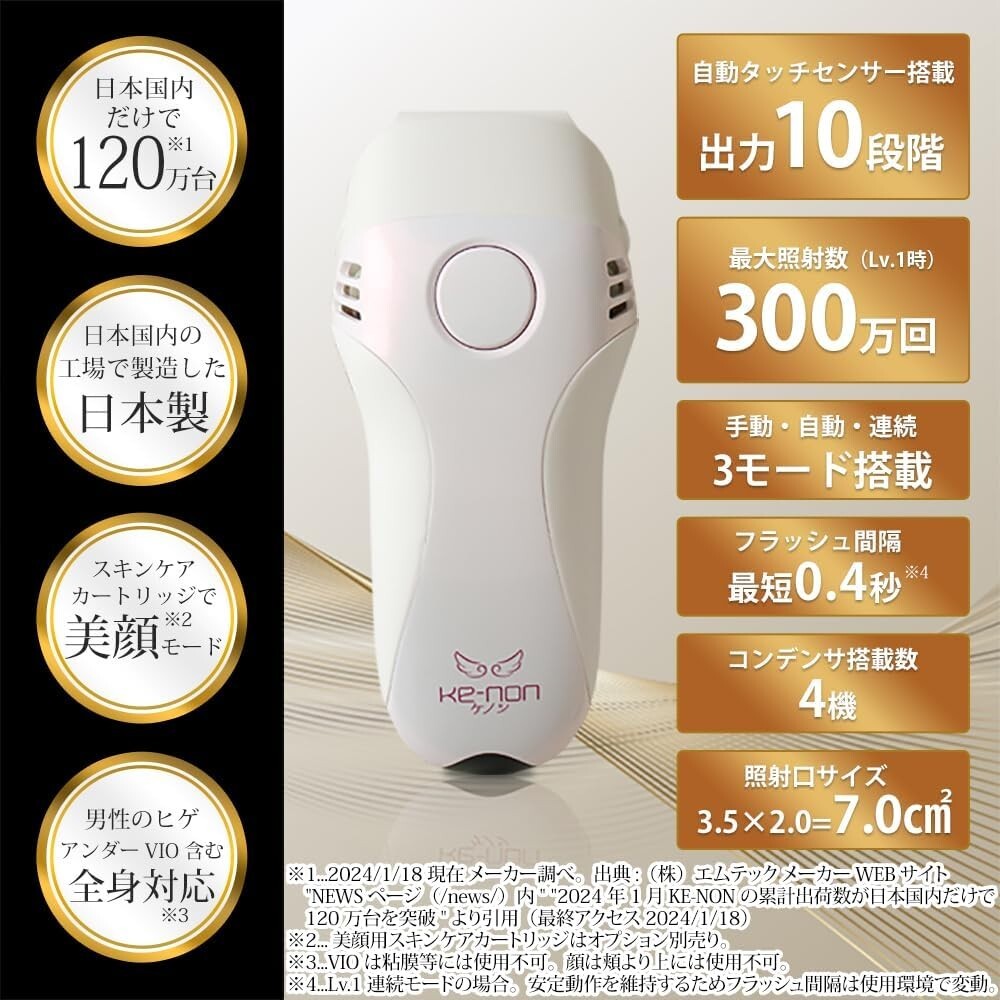 New] Mteck KE-NON Home Hair Remover Whole Body Matte White Unisex