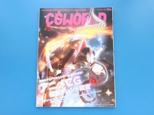 CG WORLD CG World 2024 vol6 CG trend survey Paul Princess Mobile Suit Gundam