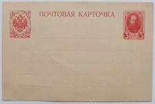Russia Postal Stationery Postcard Unused, Coat of Arms, Emperor Alexander III
