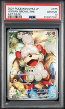 Hisuian Growlithe 075/066 Sv5a: Crimson Haze Holo (Japanese) for