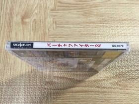 Virtua Fighter 2 SEGA SATURN Japan - FJ4991