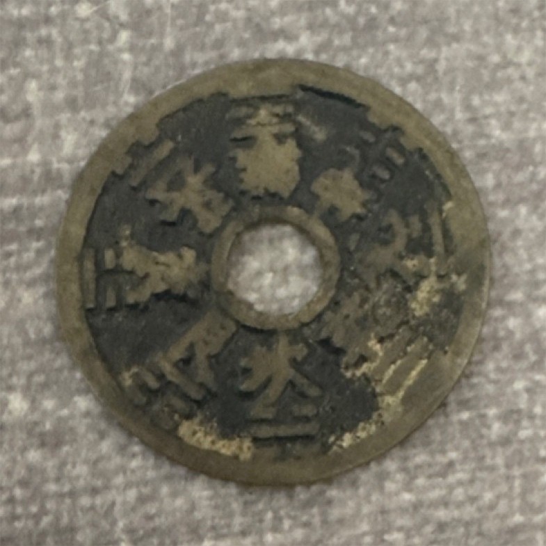 Chinese Empire Bronze Cash Coin with Square Hole