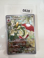 Pokemon Card Flapple AR 074/064 Paradise Dragona SV7a