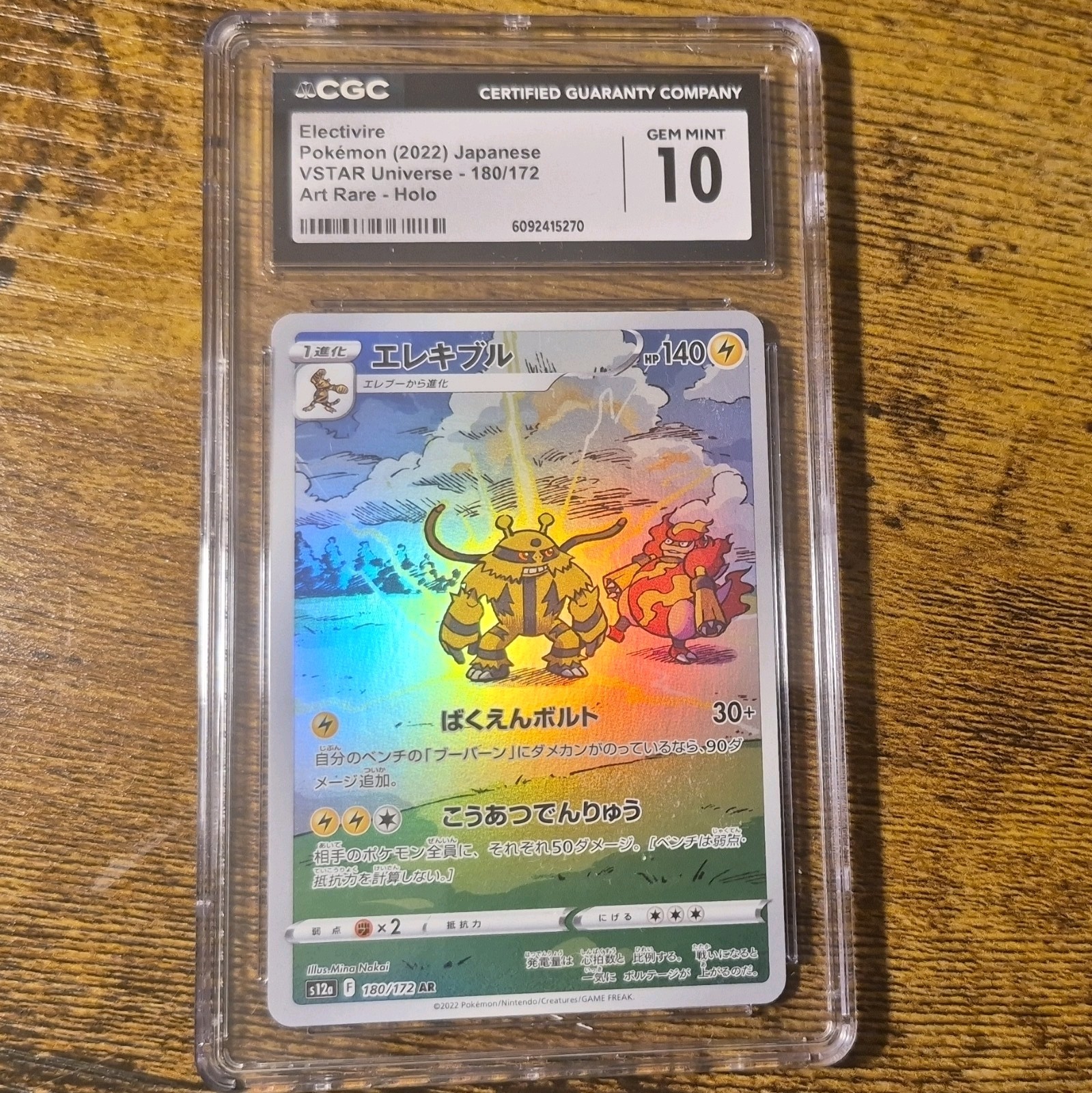 Pokémon Electivire TCG Holo Card 180/172 S12a: VSTAR Universe Japanese Edition