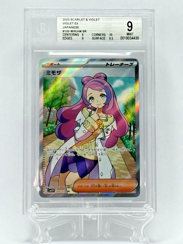 2023 Pokemon Card Game Scarlet & Violet: Violet ex Japanese #100 Miriam SR BGS 9