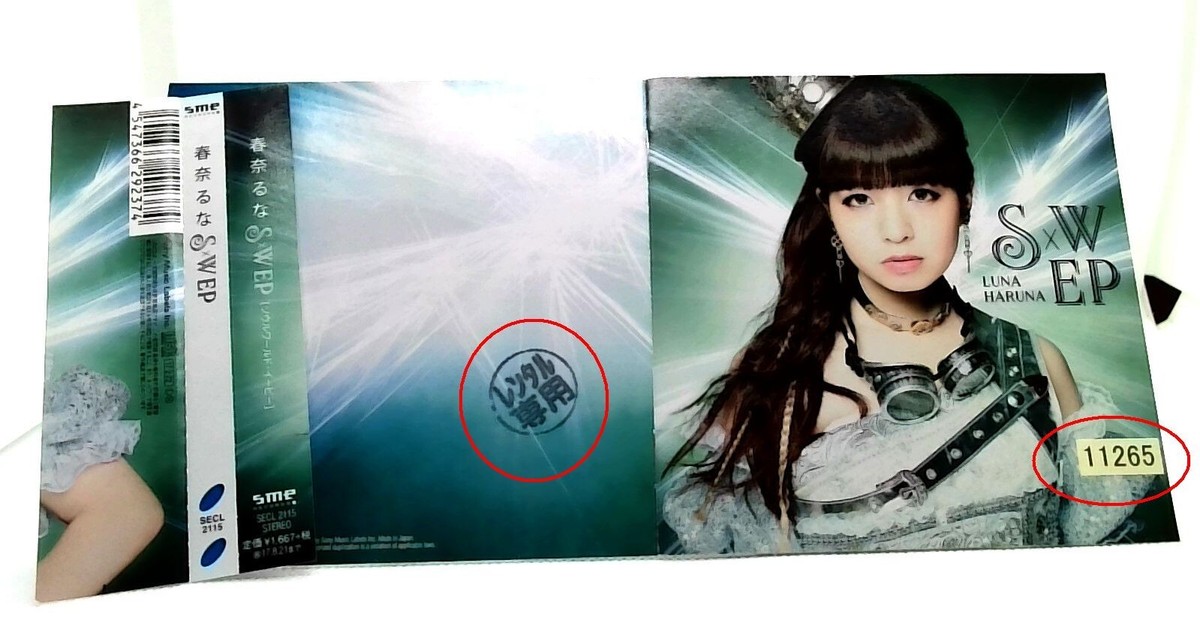 Haruna Luna ALBUM/MINI ALBUM 4 SET [CD][OBI] SAO, Saekano