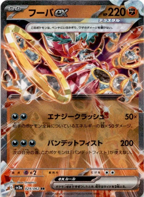 Hoopa Ex 029/062 Sv3a: Raging Surf for sale | eBay