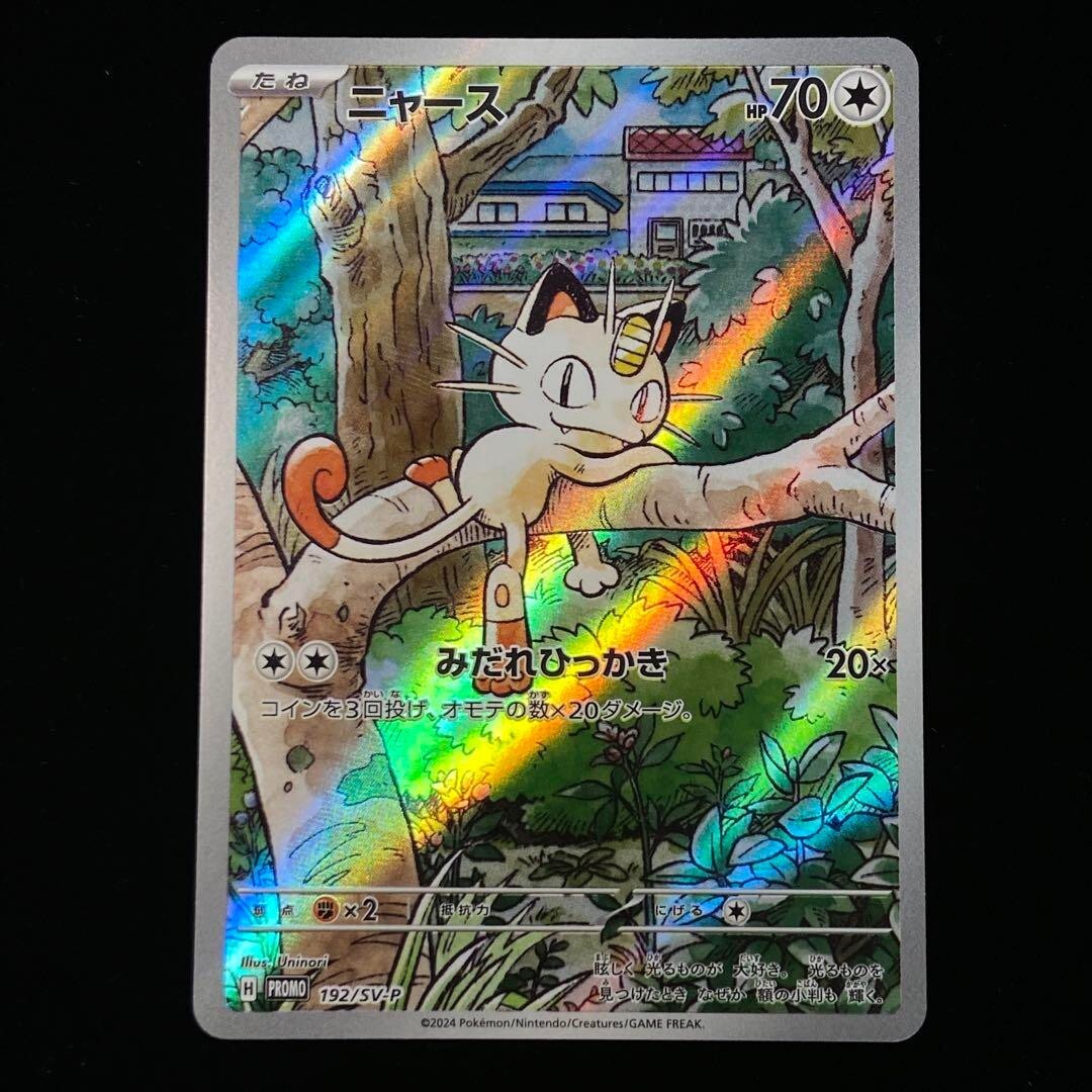 Meowth 192/SV-P AR Promo Card from Starter Deck Pokémon TCG Japan