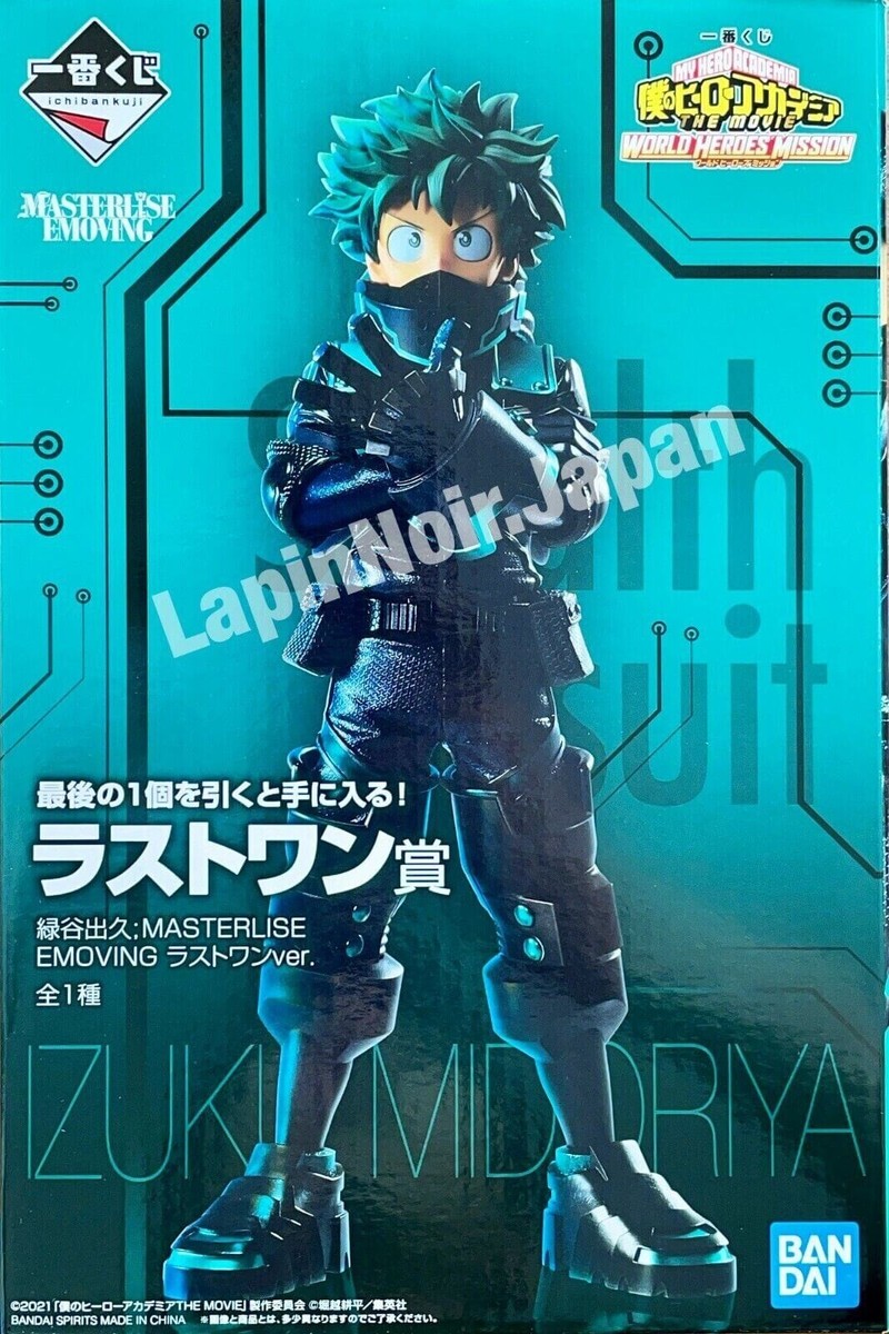 IZUKU MIDORIYA MASTERISE EMOVING ラストワン賞 BANDAI My Hero Academia Figure Izuku Midoriya MASTERLISE Emoving