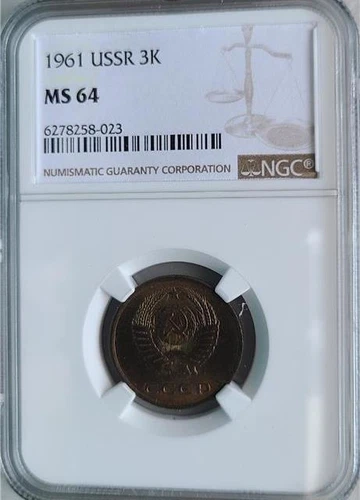 Russia USSR 3 Kopeks 1961 NGC MS 64