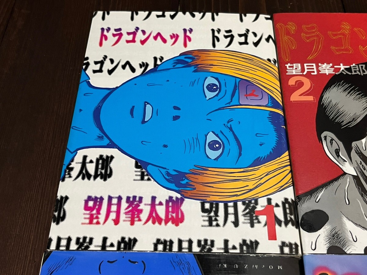 【レア 希少】ドラゴンヘッド 英語版 全巻 DRAGON HEAD comic DRAGON HEAD VOL.1-VOL.10 COMPLETE SET MINETARO MOCHIZUKI
